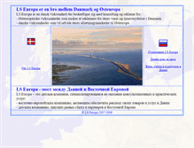 Tablet Screenshot of ls-europa.dk
